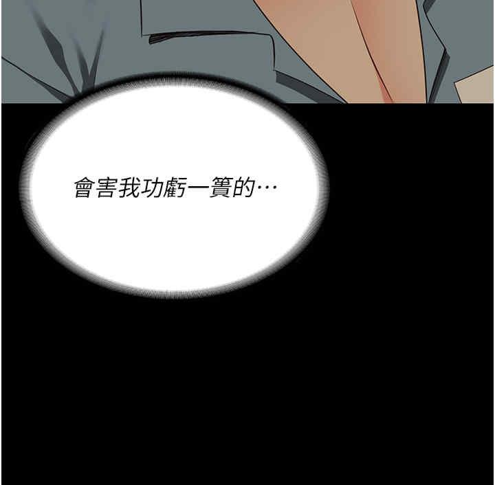 監獄女囚，第73話-不準再接近我姐!，第 25 页