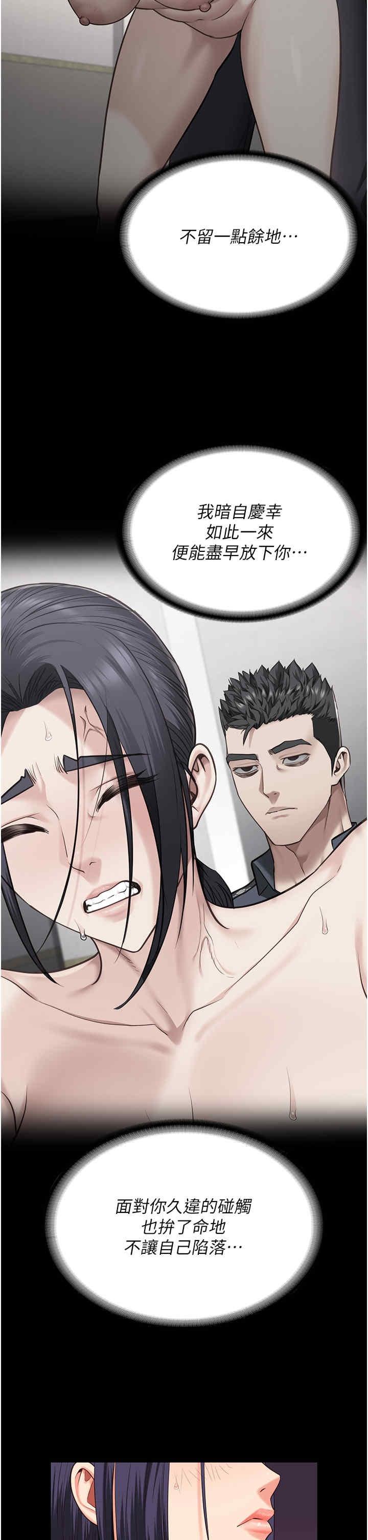 監獄女囚，第73話-不準再接近我姐!，第 11 页