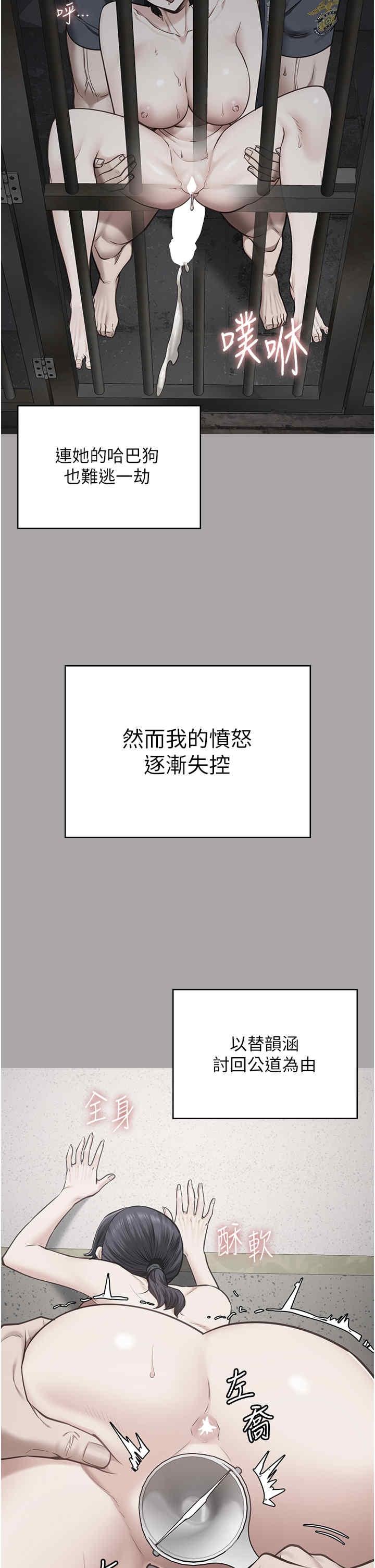 監獄女囚，第73話-不準再接近我姐!，第 49 页