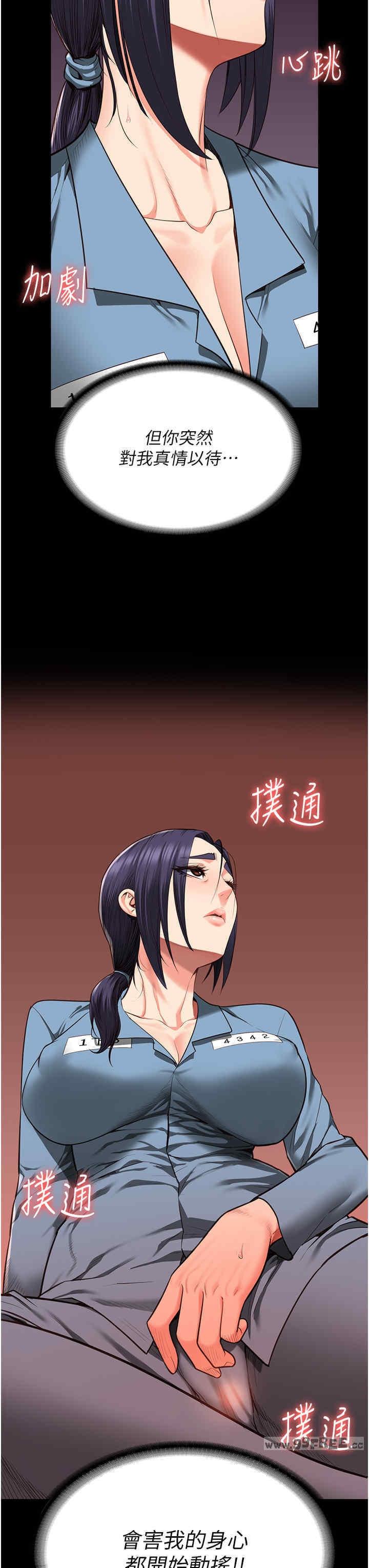 監獄女囚，第73話-不準再接近我姐!，第 12 页