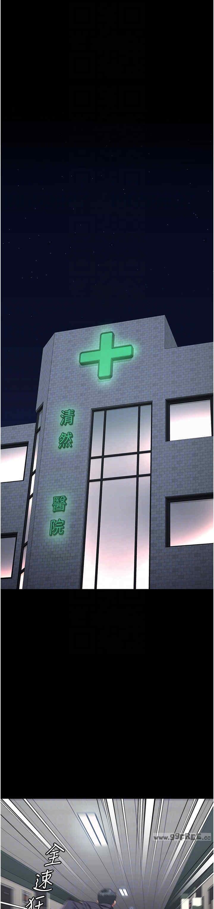 監獄女囚，第73話-不準再接近我姐!，第 28 页