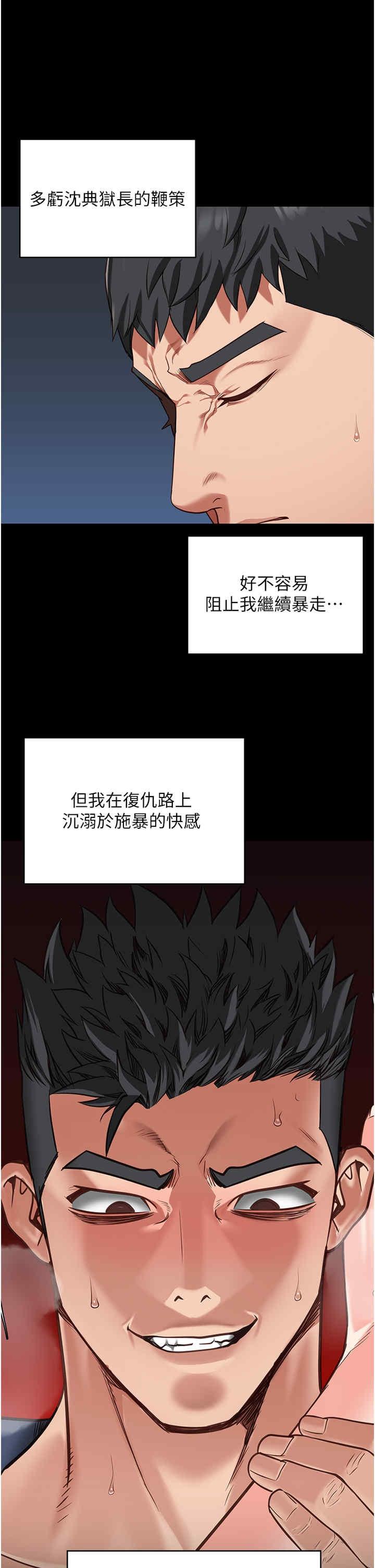 監獄女囚，第73話-不準再接近我姐!，第 52 页