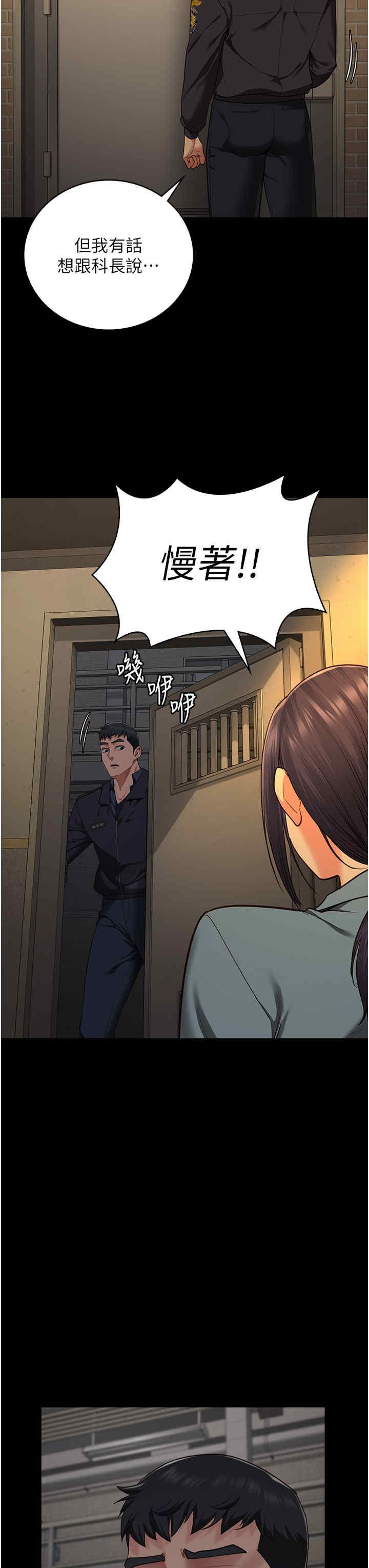 監獄女囚，第73話-不準再接近我姐!，第 3 页