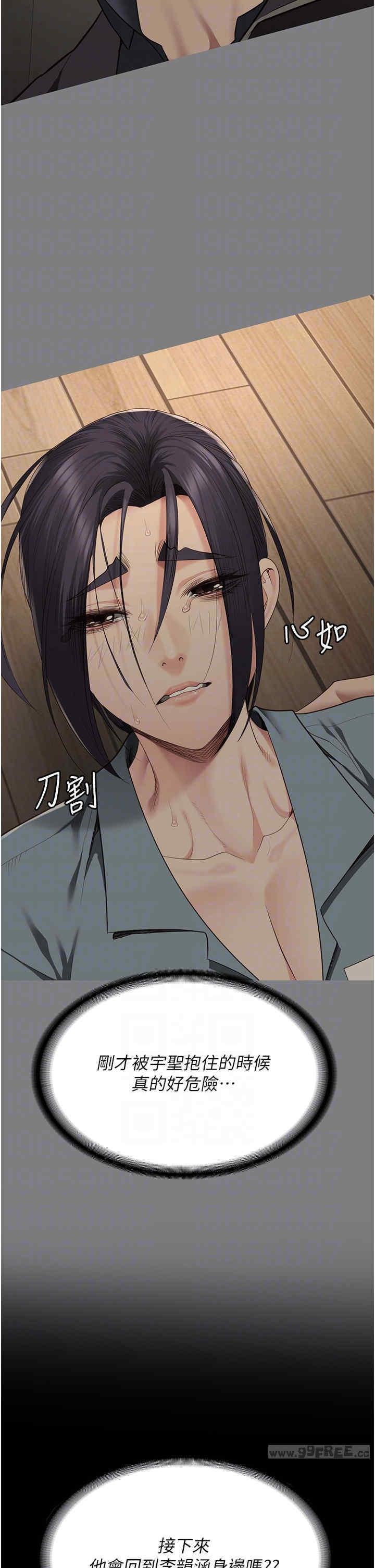 監獄女囚，第74話-最終抉擇，第 34 页
