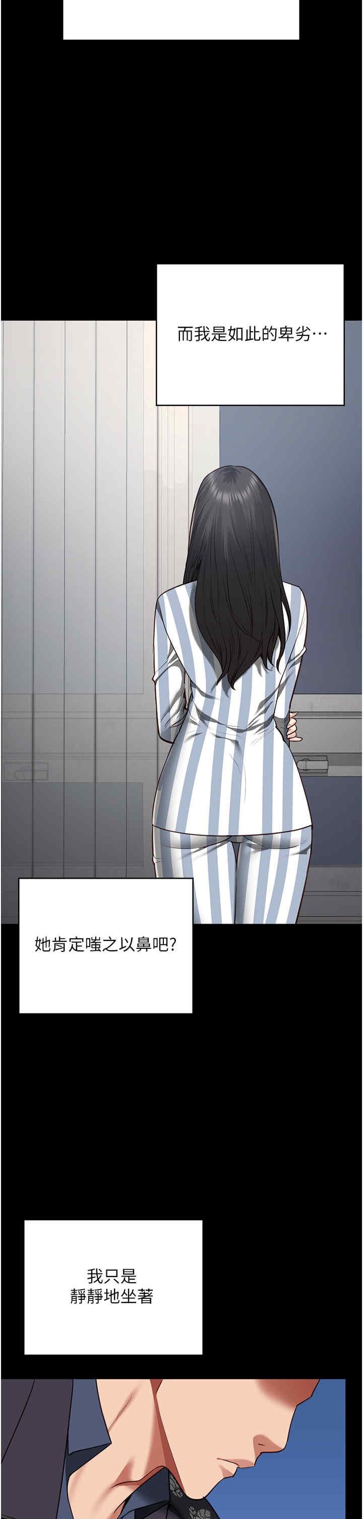監獄女囚，第74話-最終抉擇，第 38 页