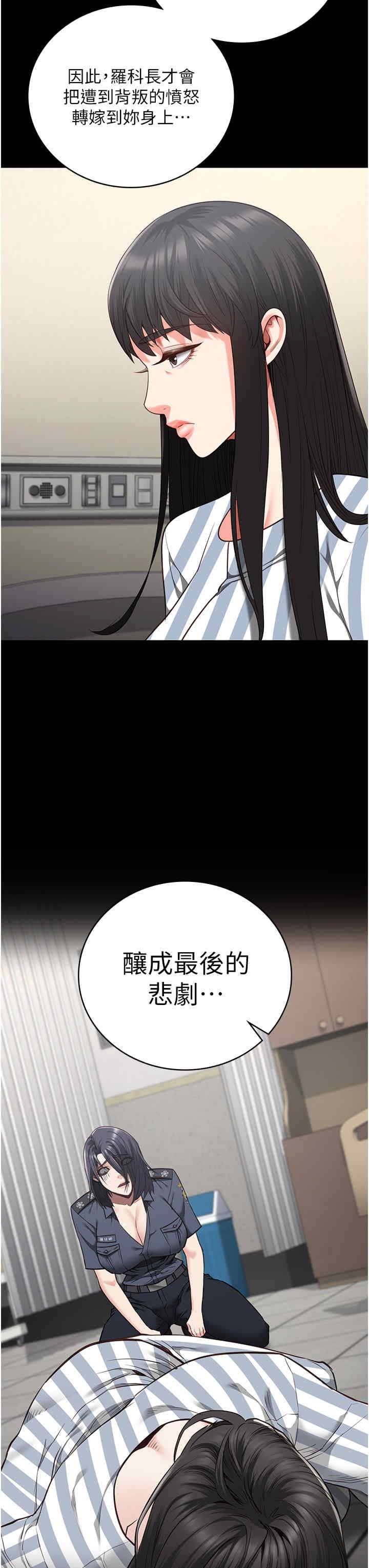 監獄女囚，第74話-最終抉擇，第 19 页