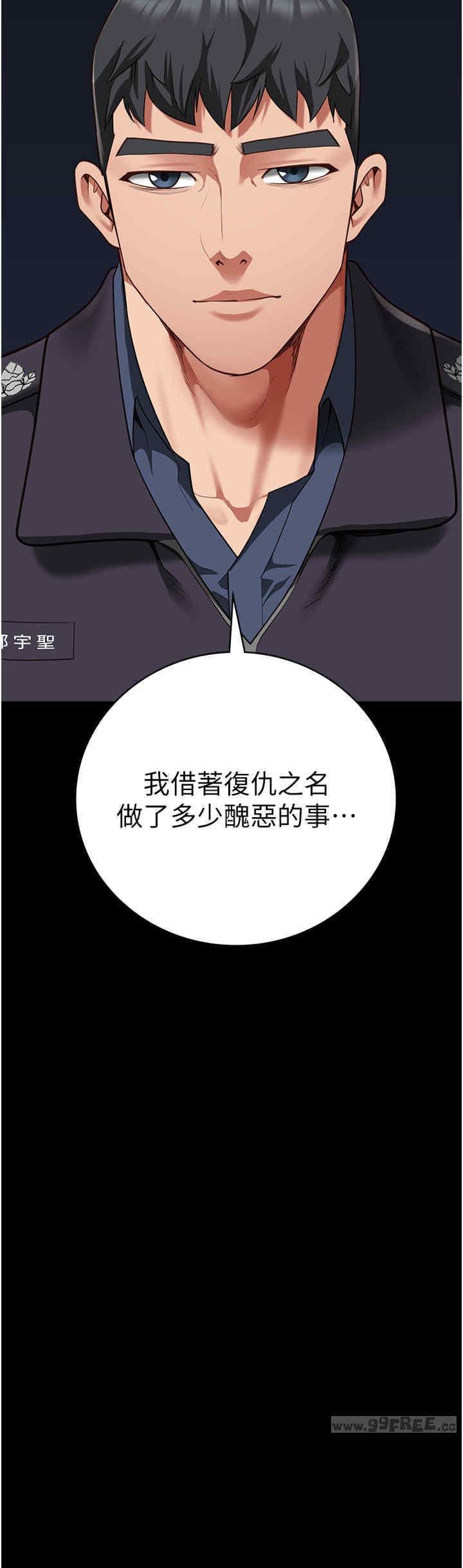 監獄女囚，第74話-最終抉擇，第 25 页