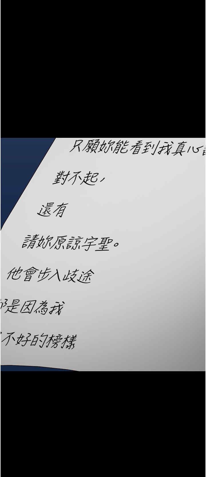 監獄女囚，第74話-最終抉擇，第 44 页