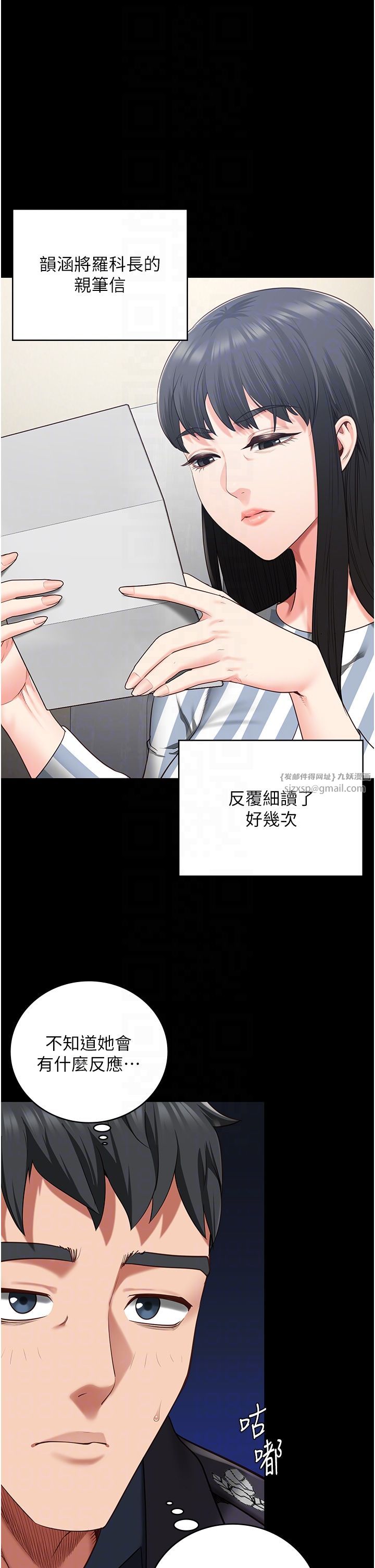 監獄女囚，第74話-最終抉擇，第 6 页
