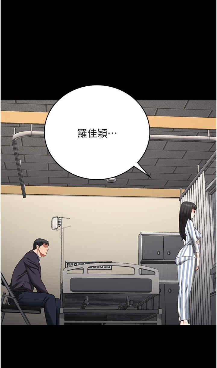 監獄女囚，第74話-最終抉擇，第 40 页