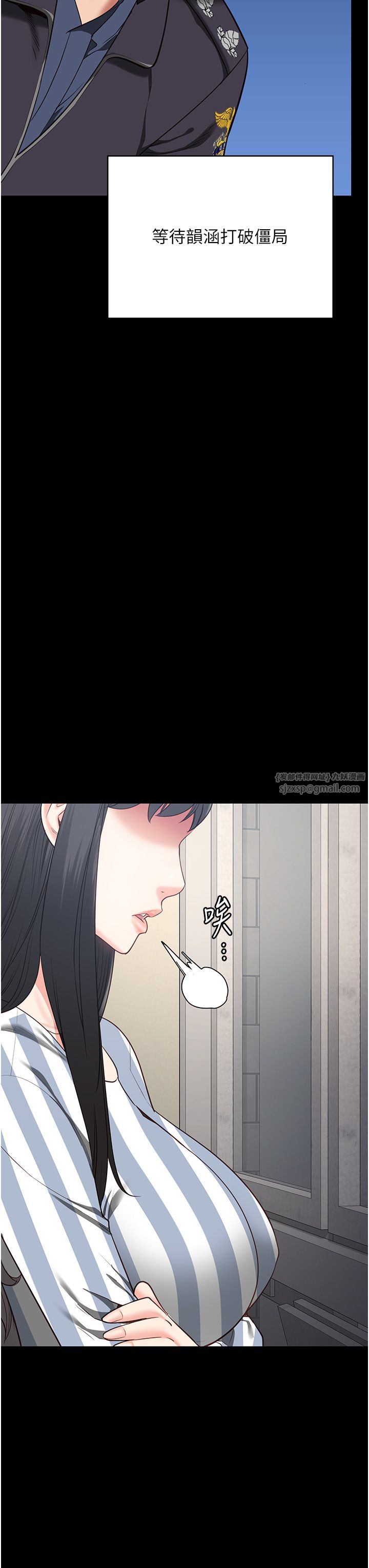 監獄女囚，第74話-最終抉擇，第 39 页