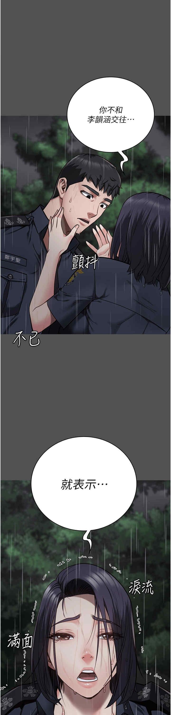 監獄女囚，第74話-最終抉擇，第 17 页