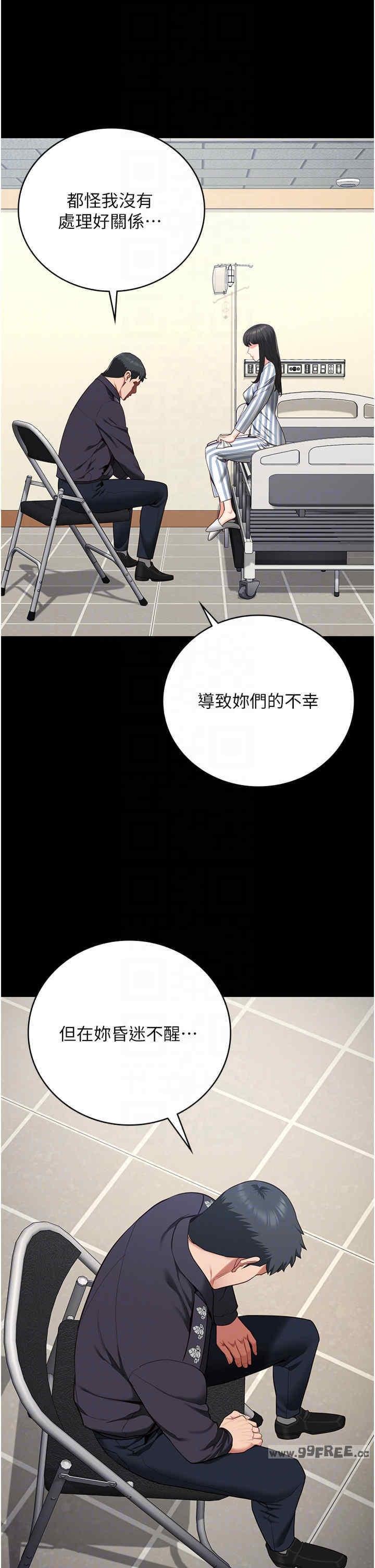 監獄女囚，第74話-最終抉擇，第 22 页