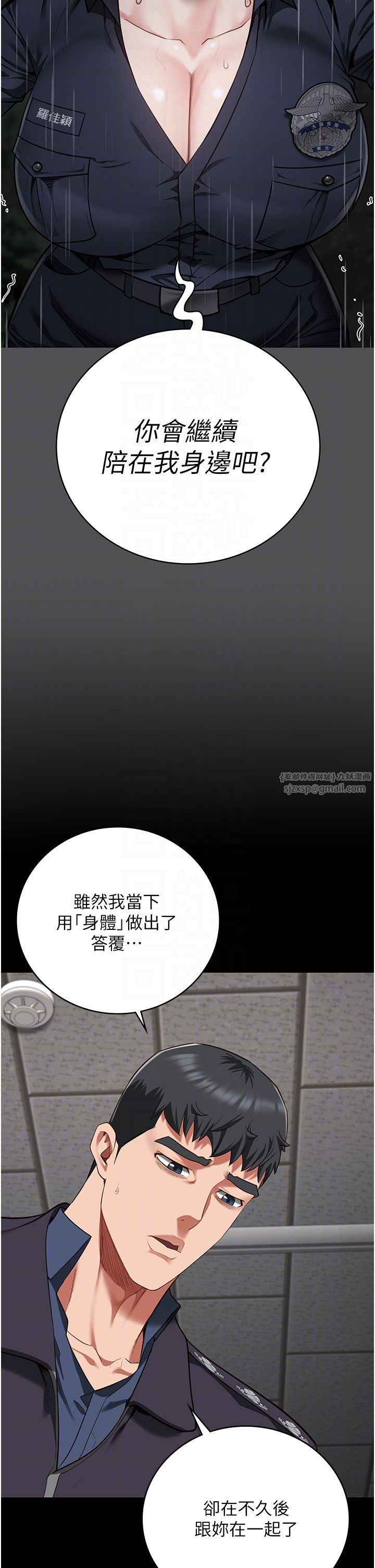 監獄女囚，第74話-最終抉擇，第 18 页