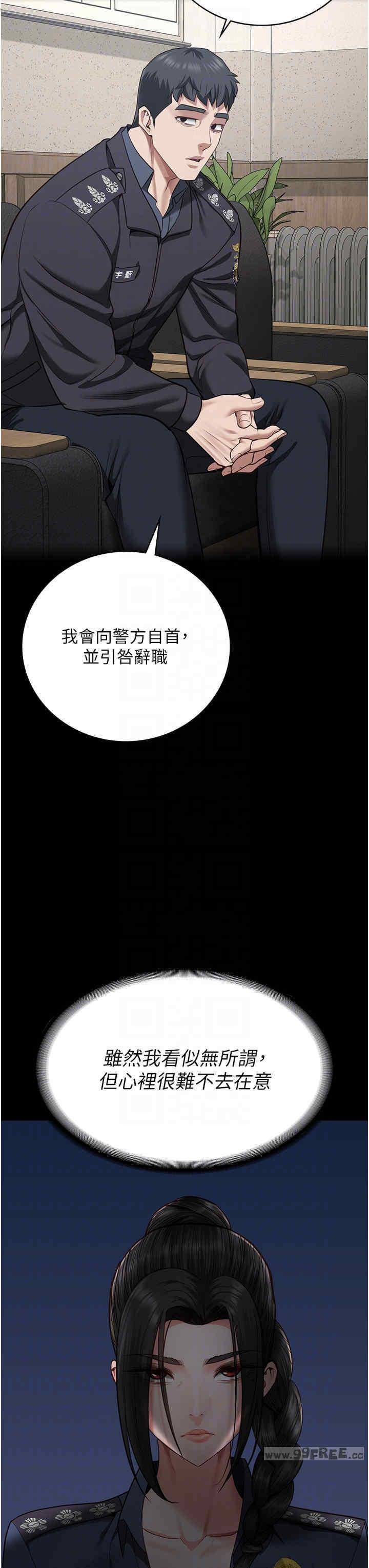 監獄女囚，第74話-最終抉擇，第 28 页