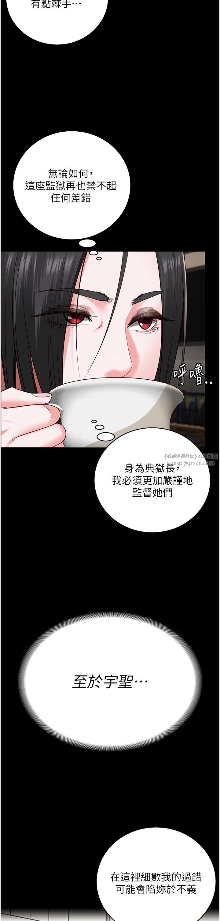 監獄女囚，第74話-最終抉擇，第 27 页