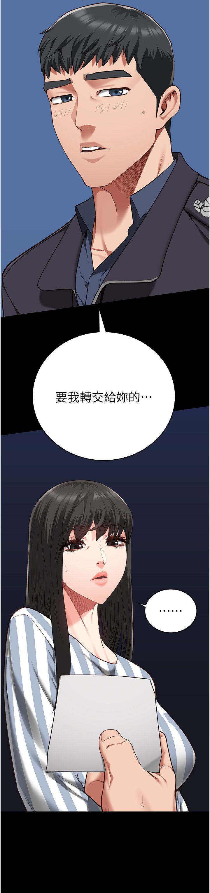 監獄女囚，第74話-最終抉擇，第 3 页