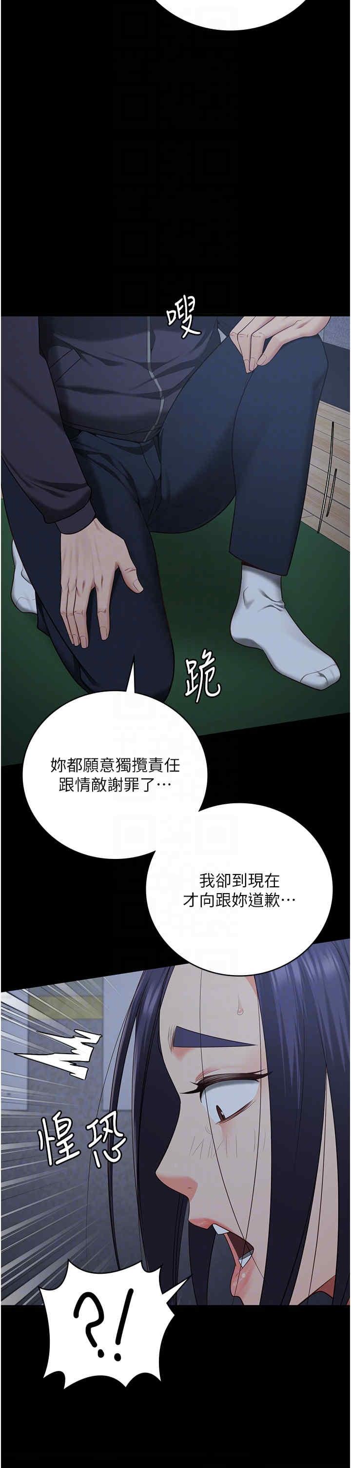 監獄女囚，第75話-熟悉的懷抱，第 34 页