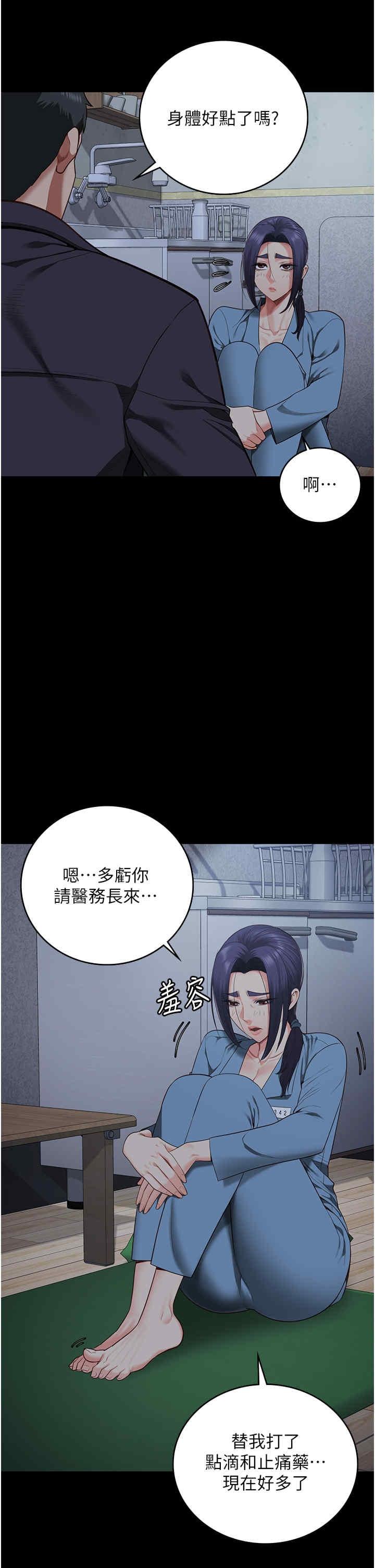 監獄女囚，第75話-熟悉的懷抱，第 5 页