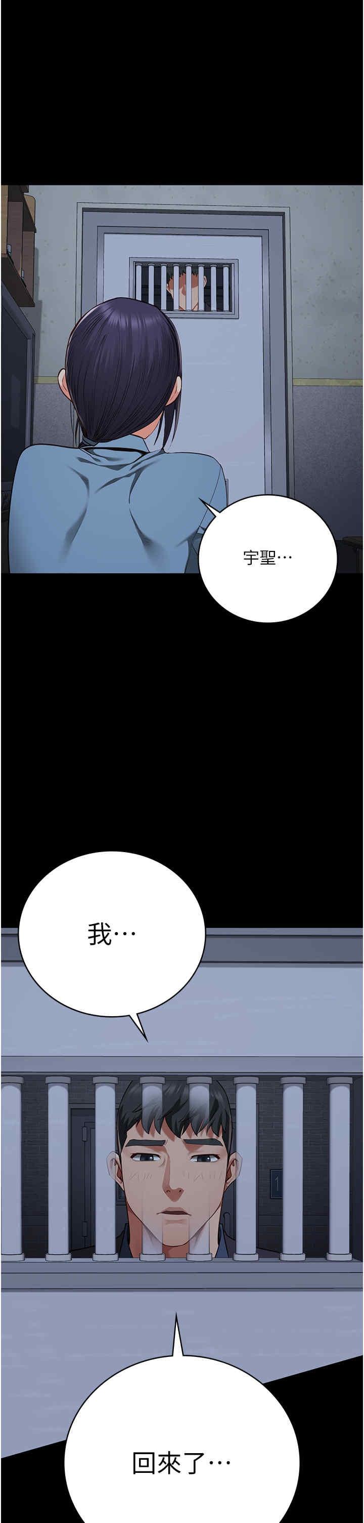 監獄女囚，第75話-熟悉的懷抱，第 1 页