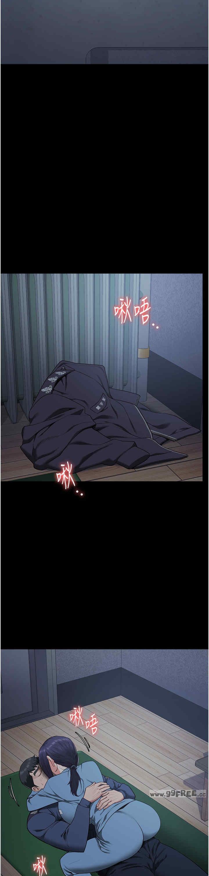 監獄女囚，第75話-熟悉的懷抱，第 44 页