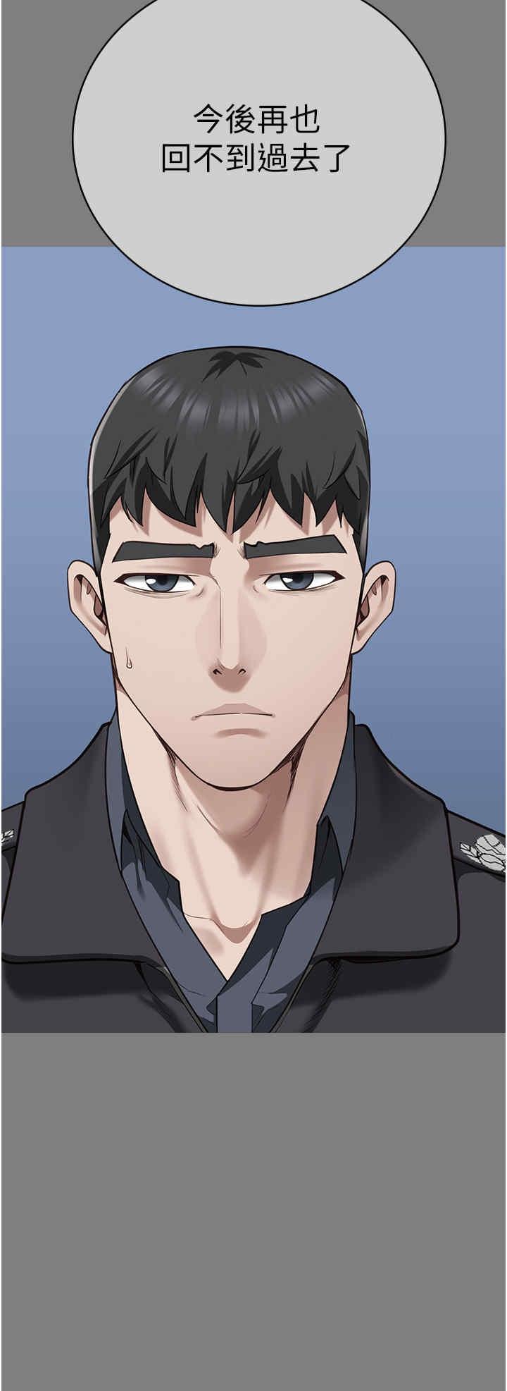 監獄女囚，第75話-熟悉的懷抱，第 11 页