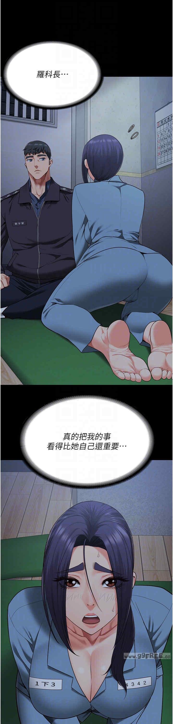 監獄女囚，第75話-熟悉的懷抱，第 24 页
