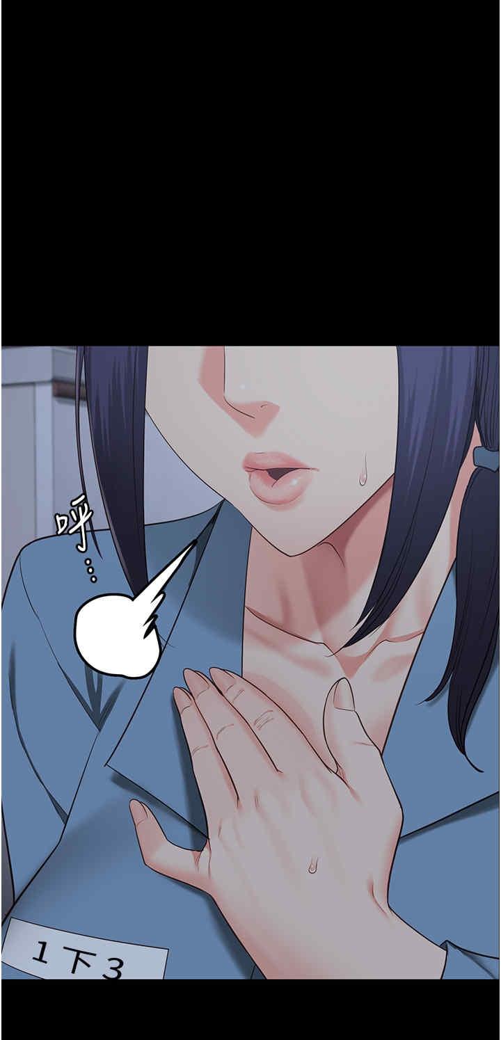 監獄女囚，第75話-熟悉的懷抱，第 7 页