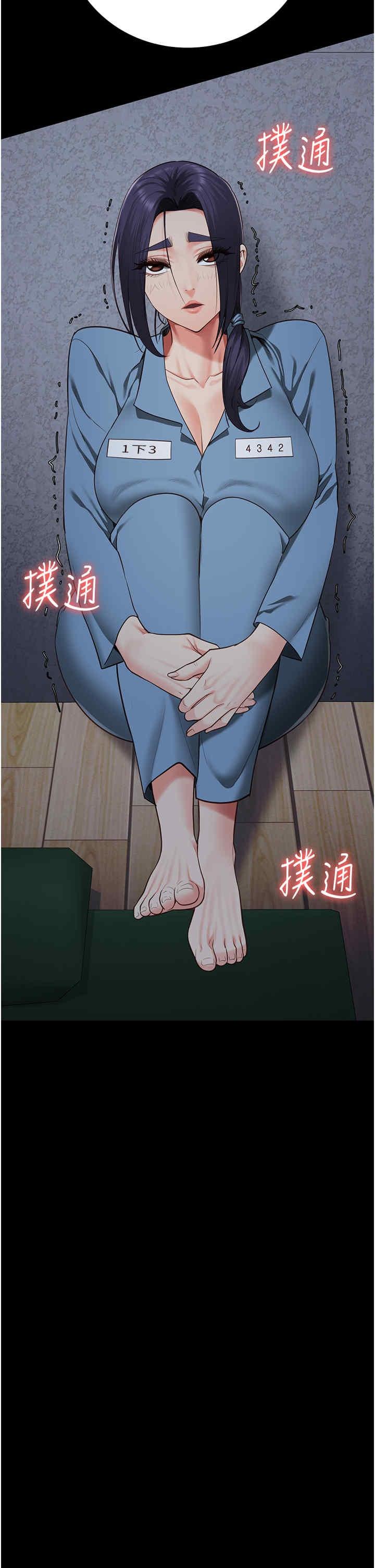 監獄女囚，第75話-熟悉的懷抱，第 2 页