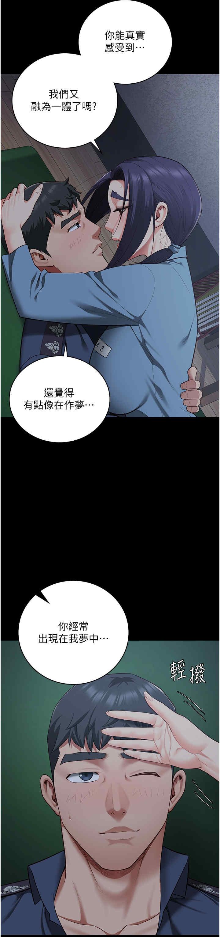 監獄女囚，第75話-熟悉的懷抱，第 49 页