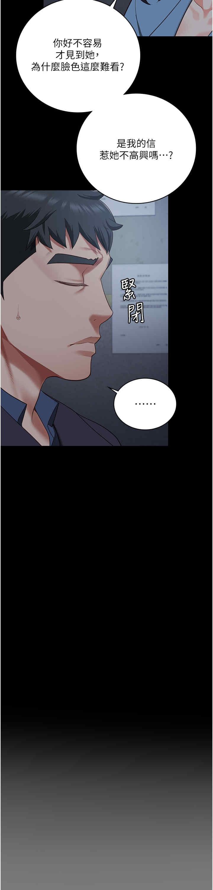 監獄女囚，第75話-熟悉的懷抱，第 9 页