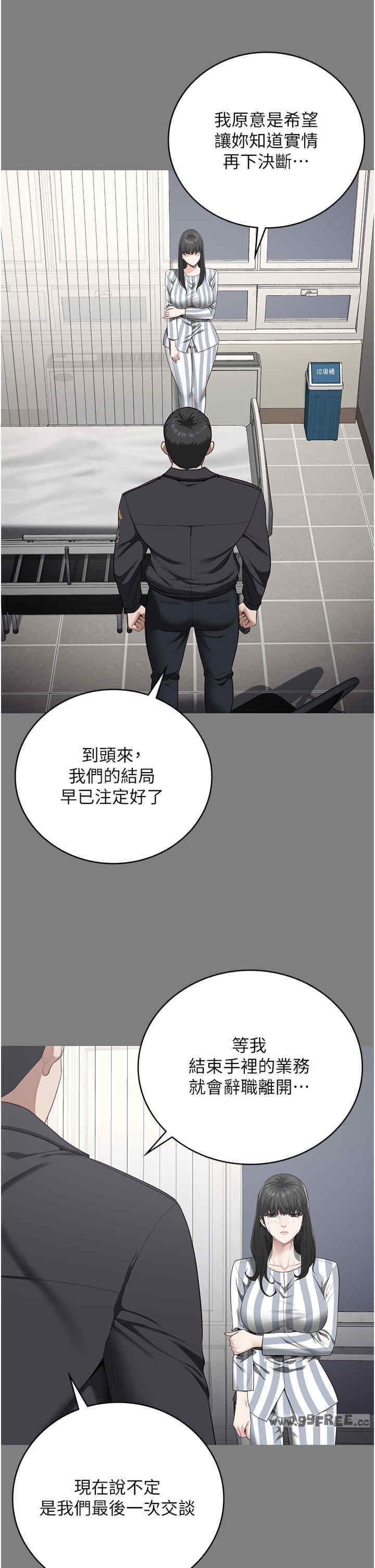 監獄女囚，第75話-熟悉的懷抱，第 12 页