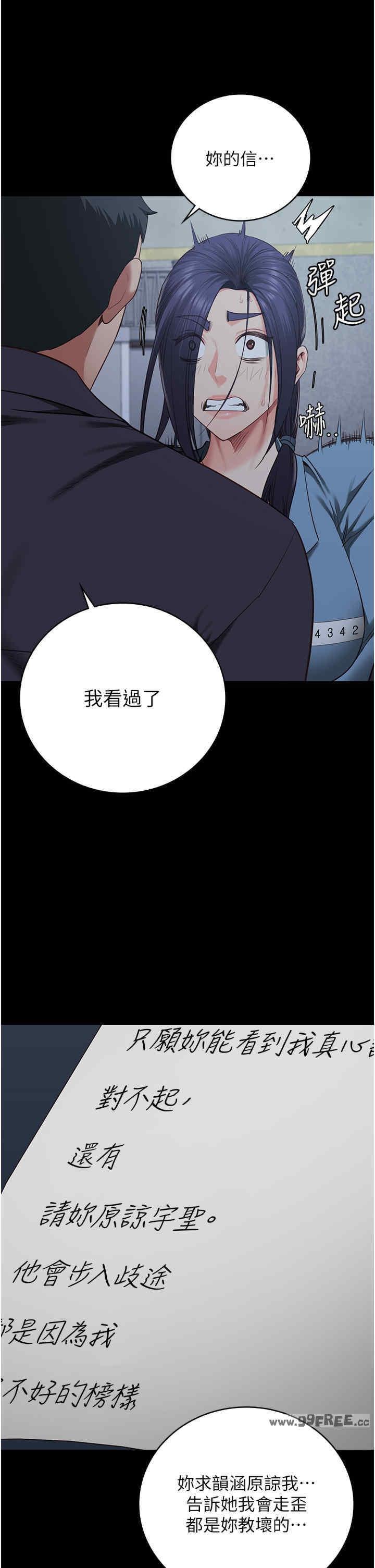 監獄女囚，第75話-熟悉的懷抱，第 33 页