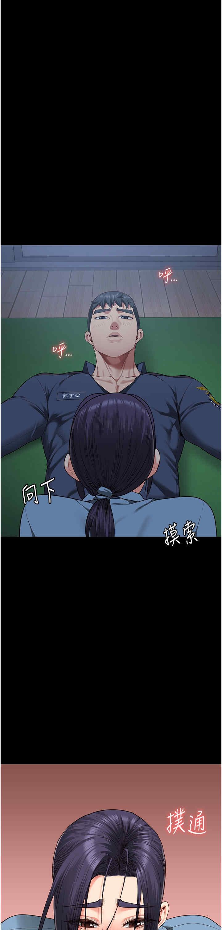 監獄女囚，第75話-熟悉的懷抱，第 52 页