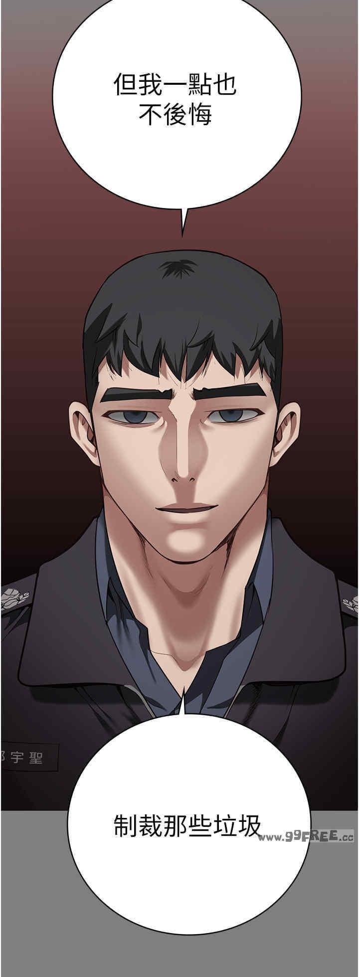 監獄女囚，第75話-熟悉的懷抱，第 15 页