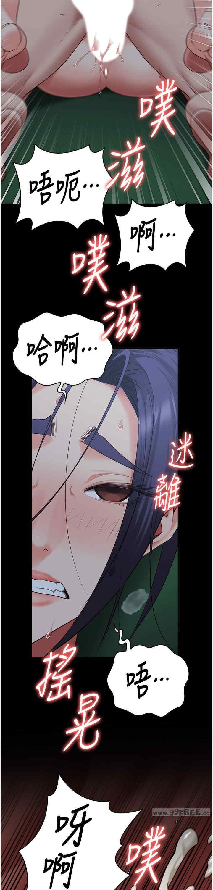監獄女囚，第76話-沒插到我懷孕不許走，第 44 页