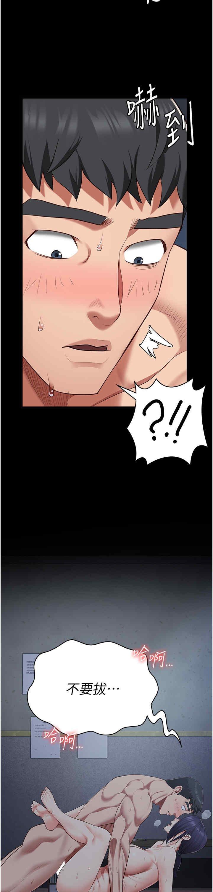 監獄女囚，第76話-沒插到我懷孕不許走，第 49 页