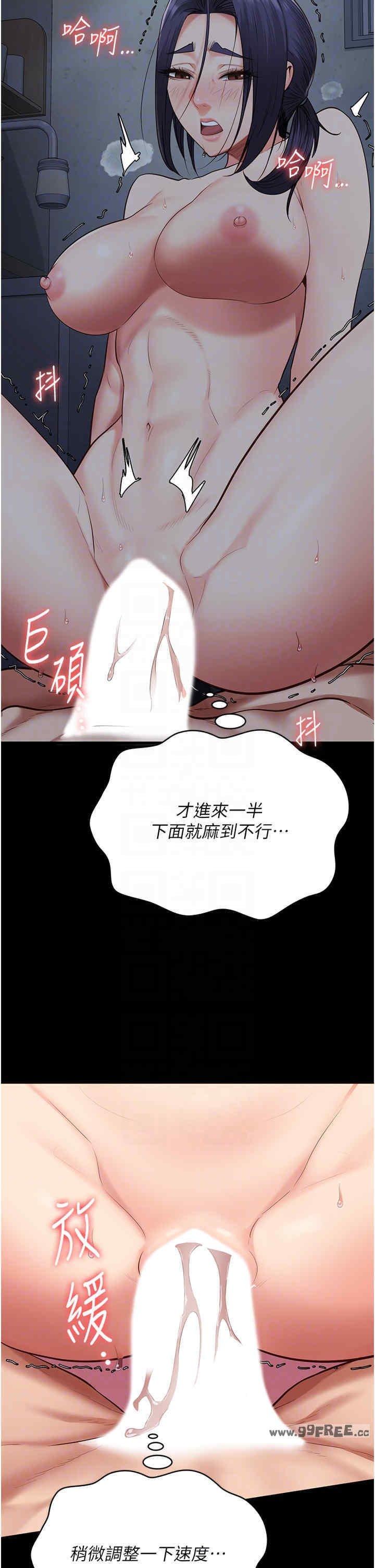 監獄女囚，第76話-沒插到我懷孕不許走，第 28 页