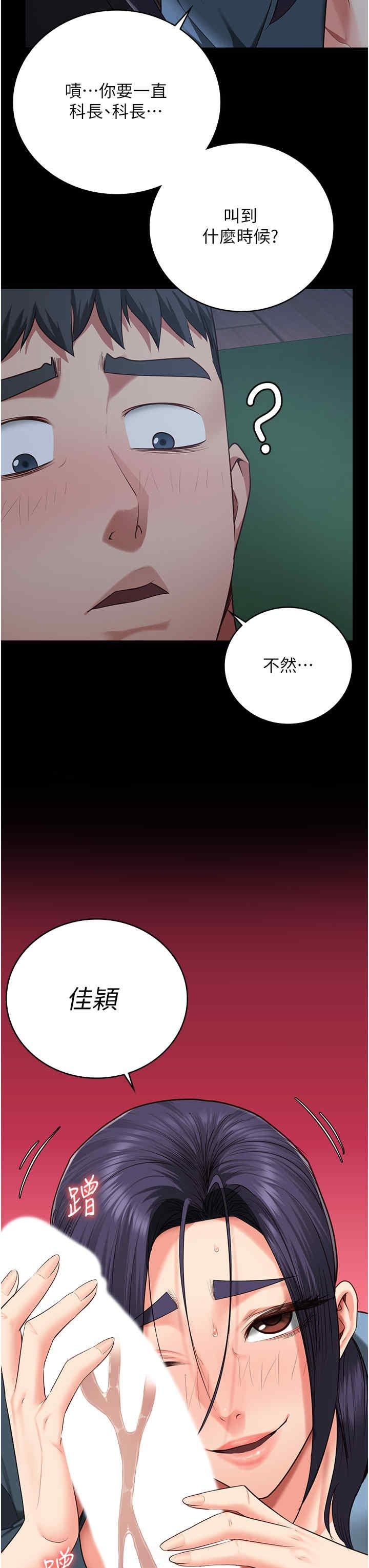 監獄女囚，第76話-沒插到我懷孕不許走，第 3 页