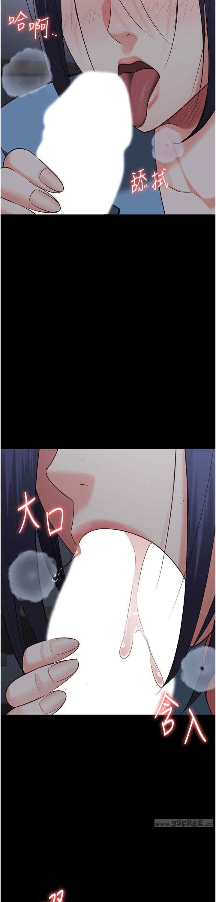 監獄女囚，第76話-沒插到我懷孕不許走，第 15 页