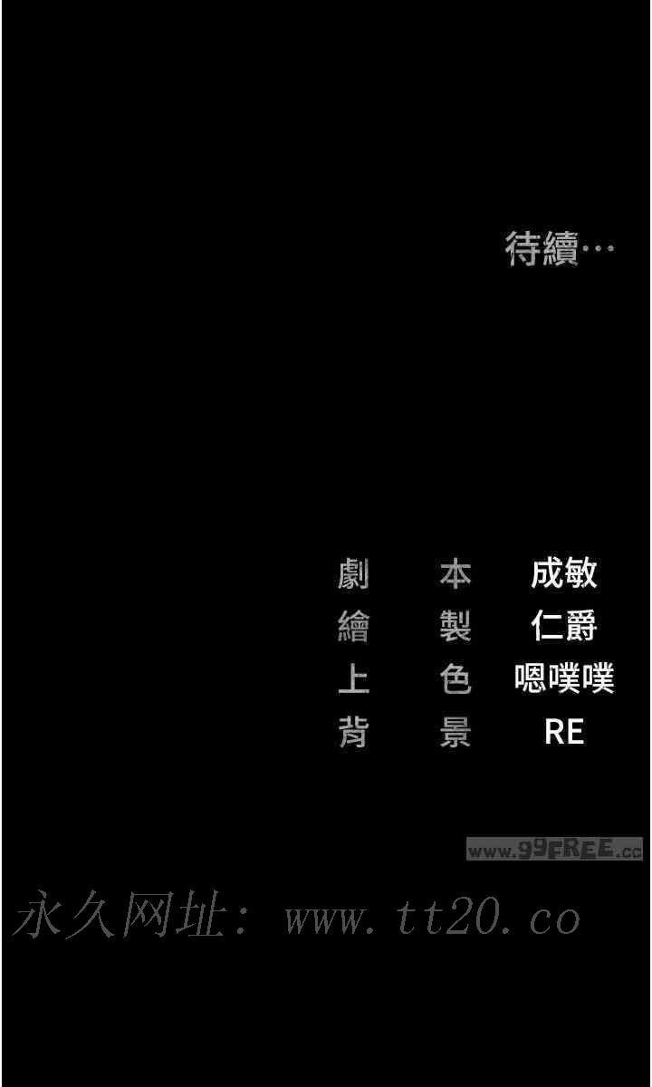 監獄女囚，第76話-沒插到我懷孕不許走，第 51 页