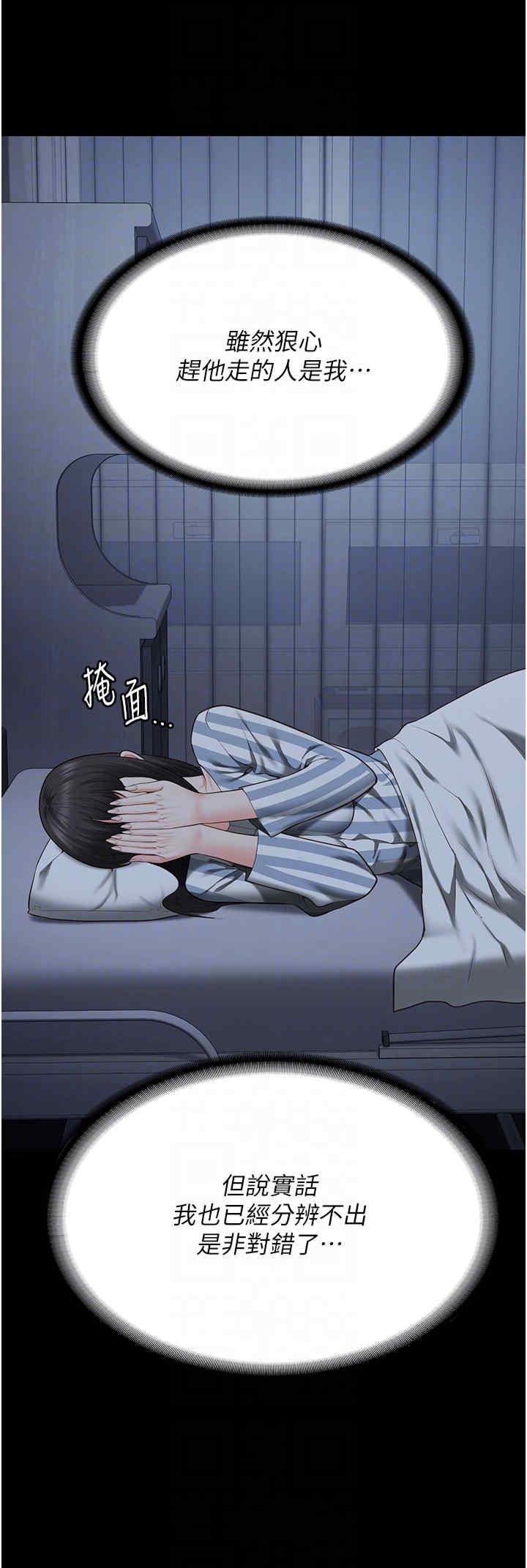 監獄女囚，第77話-回心轉意，第 34 页