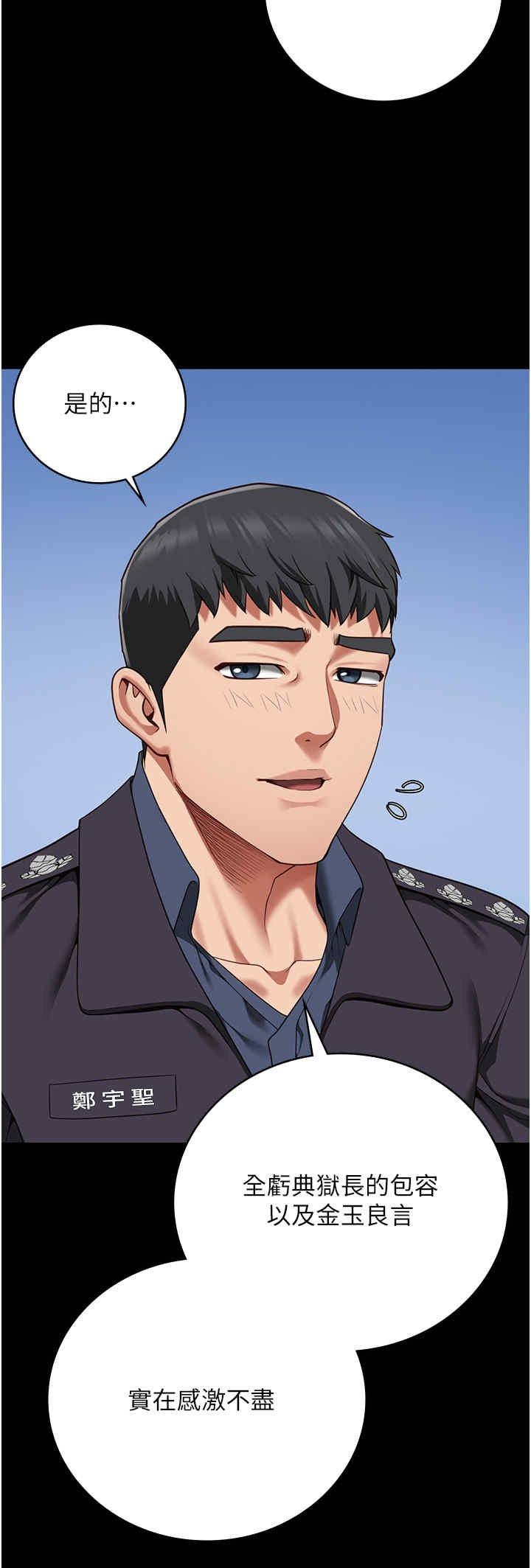 監獄女囚，第77話-回心轉意，第 38 页