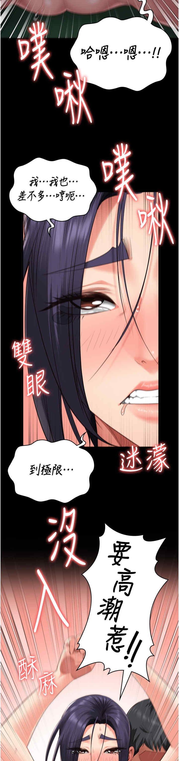 監獄女囚，第77話-回心轉意，第 19 页