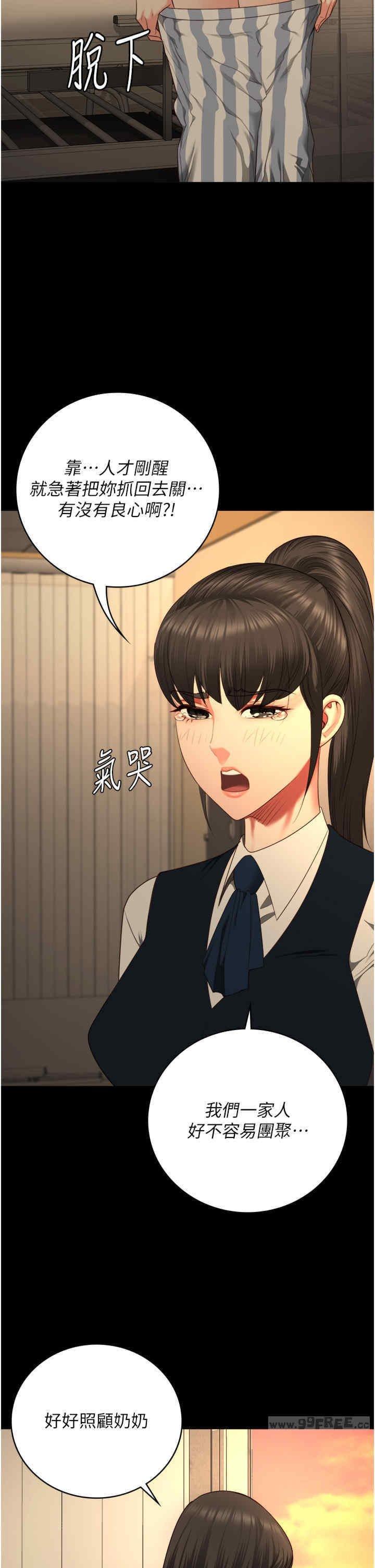監獄女囚，第77話-回心轉意，第 44 页
