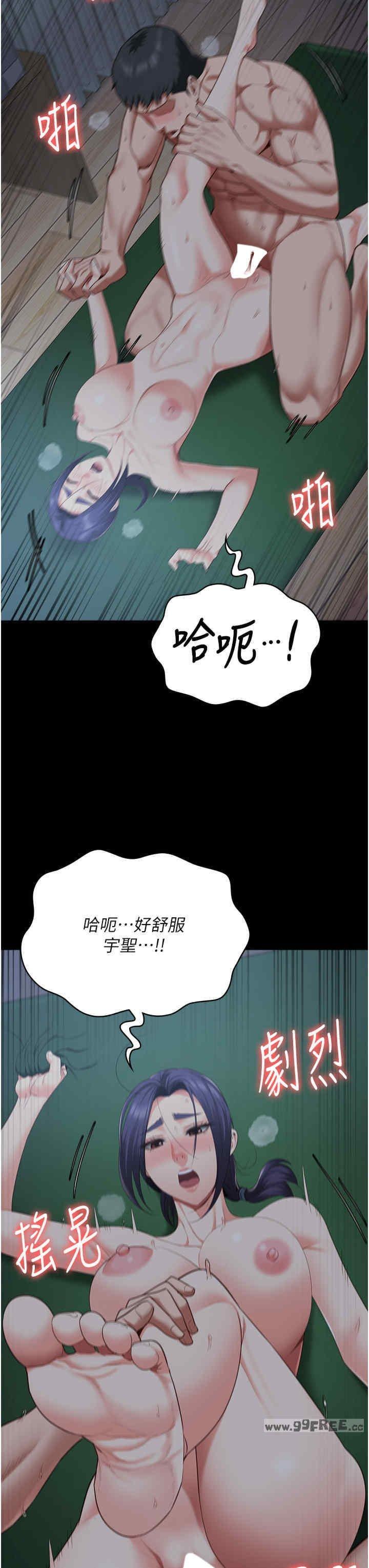監獄女囚，第77話-回心轉意，第 11 页