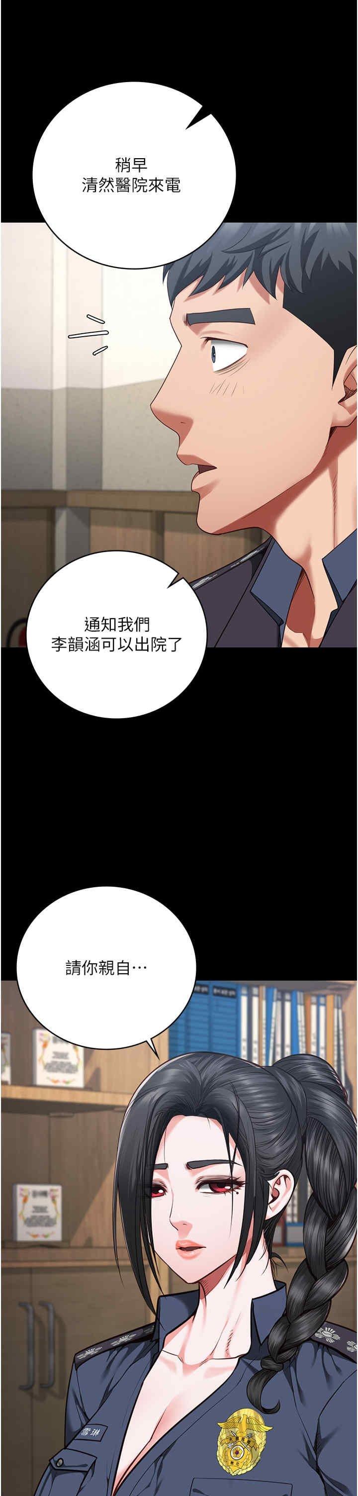 監獄女囚，第77話-回心轉意，第 40 页