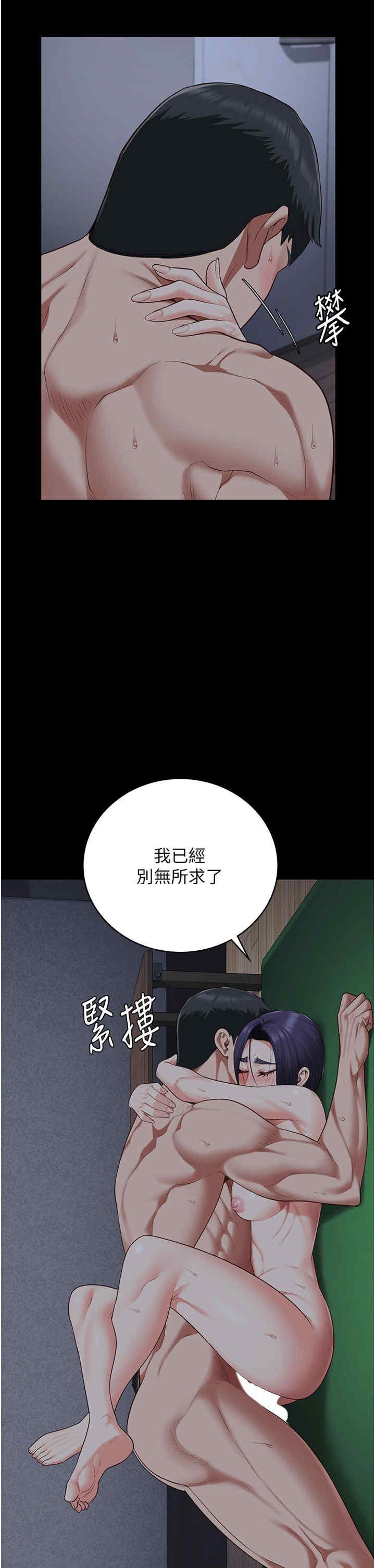 監獄女囚，第77話-回心轉意，第 7 页