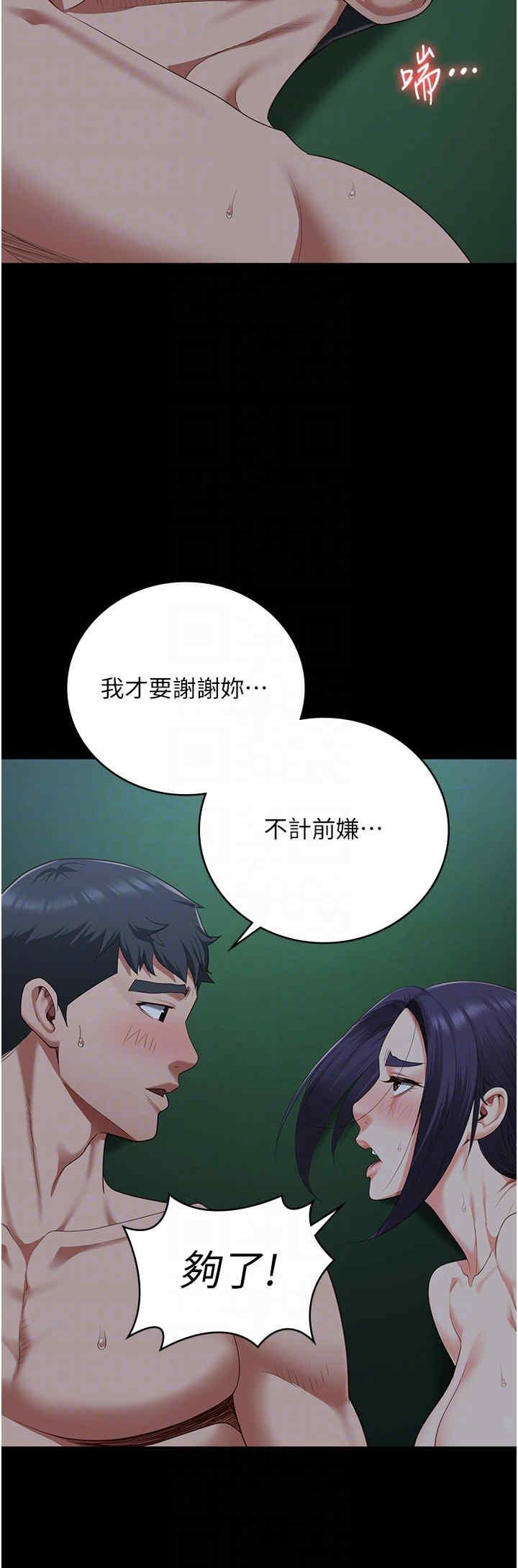 監獄女囚，第77話-回心轉意，第 22 页