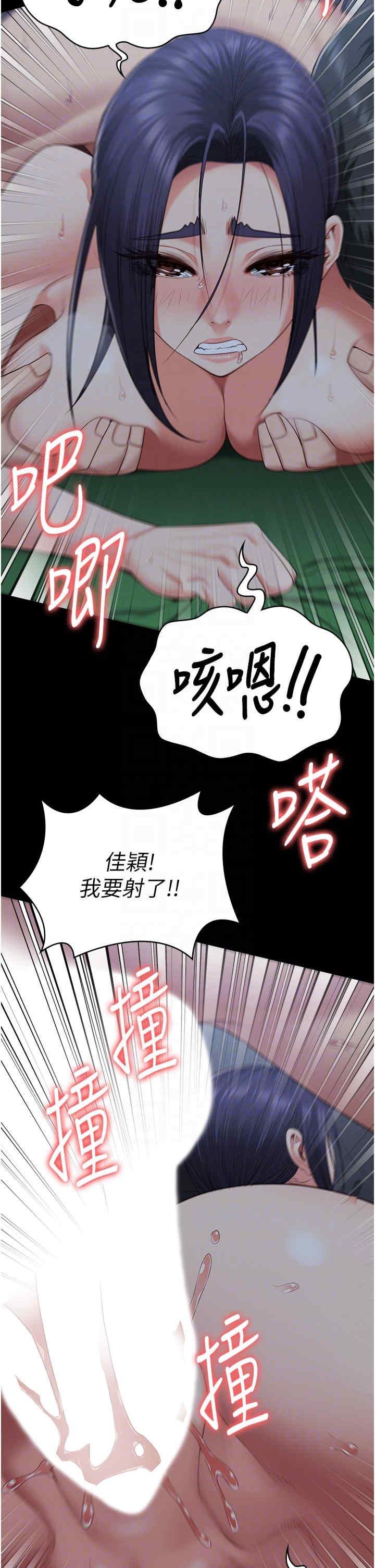 監獄女囚，第77話-回心轉意，第 18 页